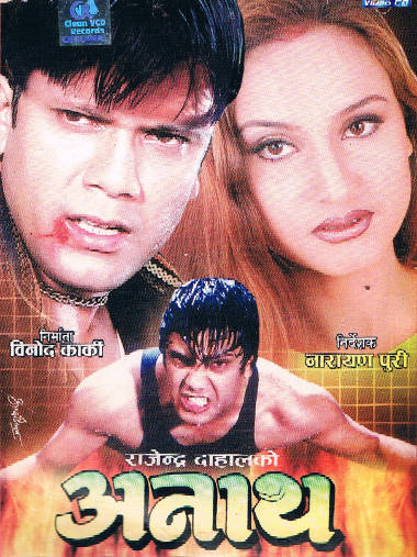 Poster of Anath