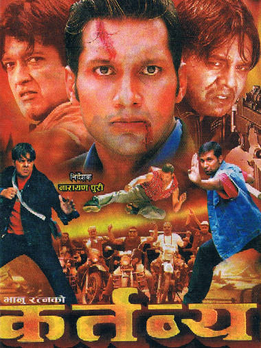 Poster of Kartavya