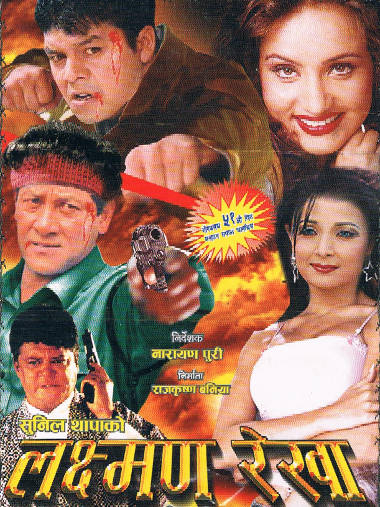 Poster of Laxman Rekha