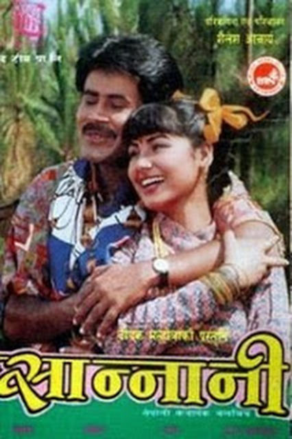 Poster of Sannani