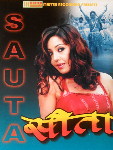 Poster of Sauta