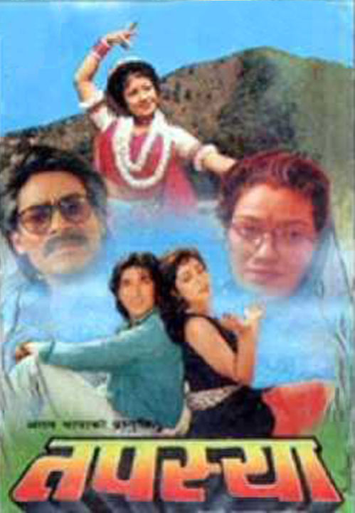 Poster of Tapasya